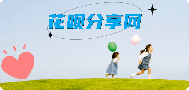 遵义花呗信用卡接单平台☀️诚信信用卡24小时在线靠谱商家推荐